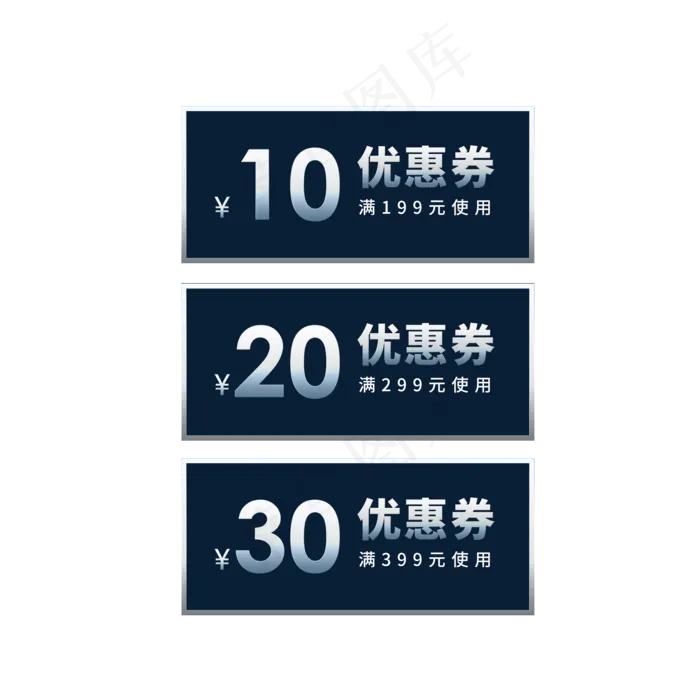 惠券淘宝天猫京东电商促销满减优(2000X2000(DPI:300))psd模版下载