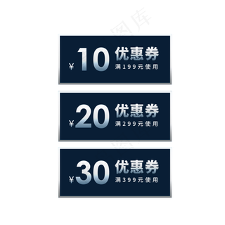 惠券淘宝天猫京东电商促销满减优