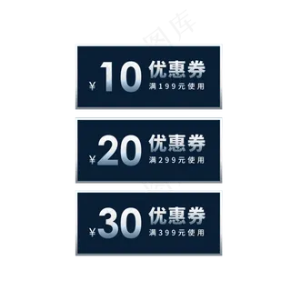 惠券淘宝天猫京东电商促销满减优