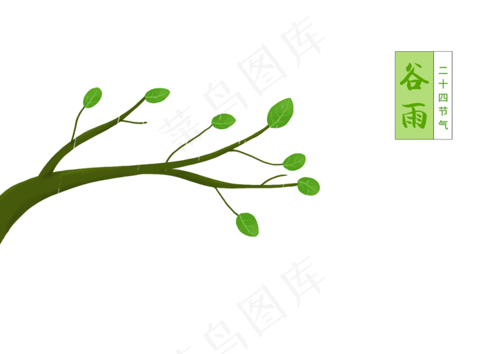 24节气谷雨PNG(4500X3300(DPI:300))psd模版下载