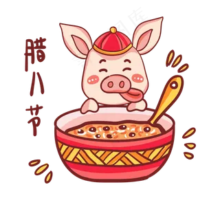 腊八节卡通小猪手绘,免抠元素 腊八节卡通小猪手绘,免抠元素