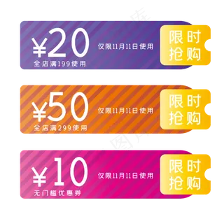 促销便签双十二电商