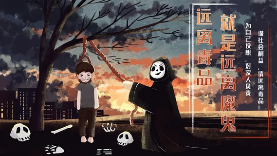 远离毒品远离魔鬼禁毒宣传 远离毒品远离魔鬼禁毒宣传