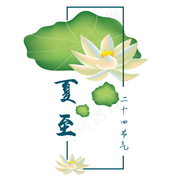 夏至荷叶荷花装饰(2000*2000px 300 dpi )ai矢量模版下载