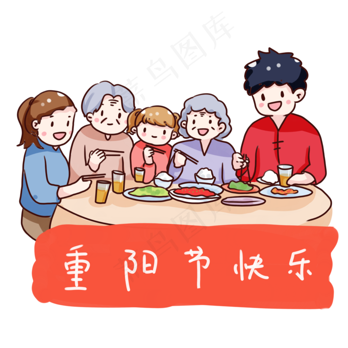 手绘卡通重阳节陪家人吃饭,免抠元素