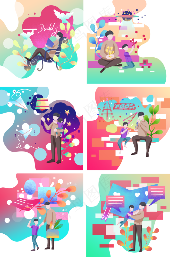 父亲节快乐合集