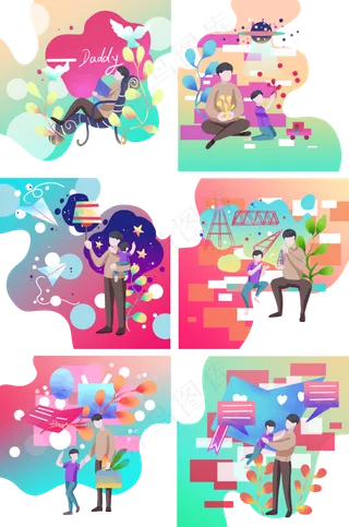 父亲节快乐合集