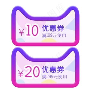 天猫优惠券促销