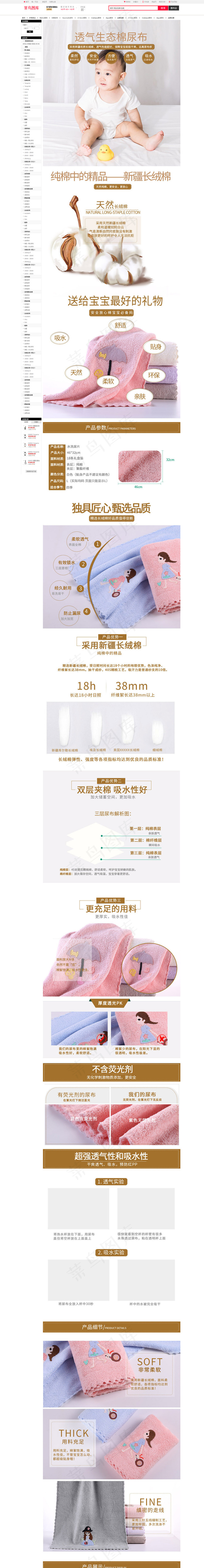 宝宝用品透气生态棉尿布棕色简约风电商设计详情页