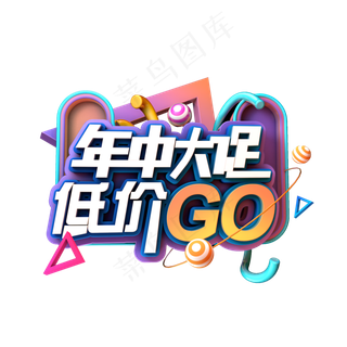 C4D 年中大促低价go