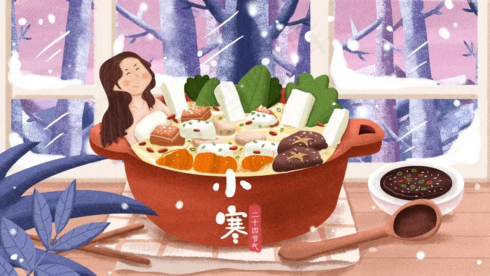 大寒小寒冬天立冬配图(2880*1620px 300 dpi )