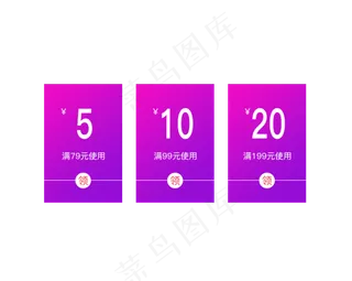 淘宝图标天猫优惠券标签模板
