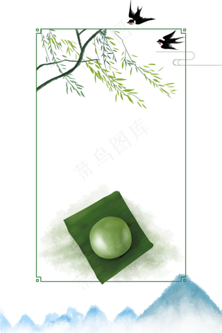 二十四节气清明节边框