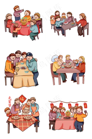 手绘卡通2020团聚套图,免抠元素