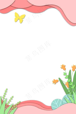 蝴蝶花立体剪纸边框