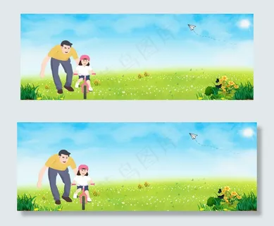 父亲节banner 父亲节banner