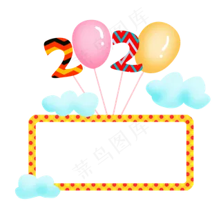 2020年边框,免抠元素