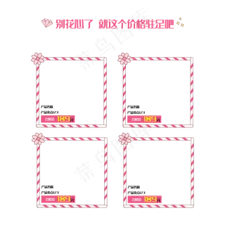 活动优惠商品框