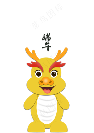 端午节可爱卡通龙