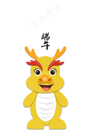 端午节可爱卡通龙