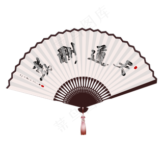 古风扇子书法折扇,免抠元素