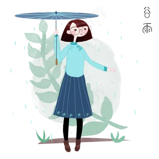 谷雨打伞的小女孩