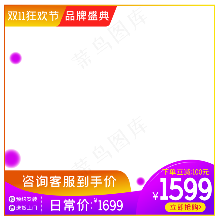 电商商品主图边框(2000*2000px 300 dpi )ai矢量模版下载