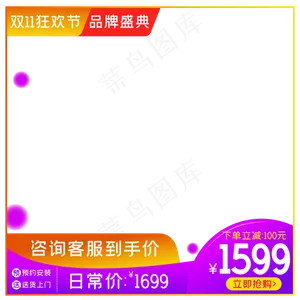 电商商品主图边框