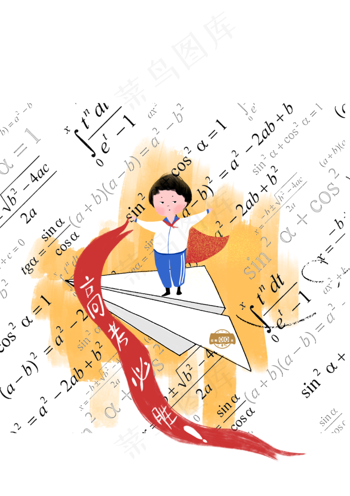 高考复习温书算数PNG冲刺加油(2480X3508(DPI:300))psd模版下载