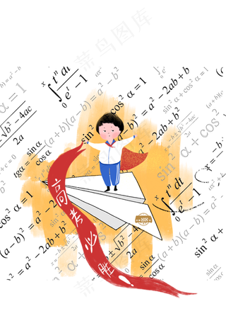 高考复习温书算数PNG冲刺加油