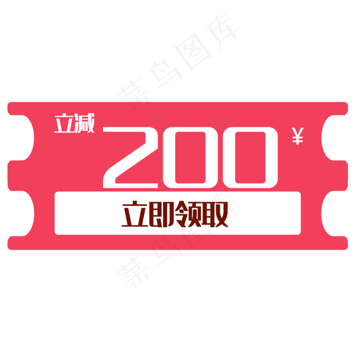 电商立减(2000X2000(DPI:300))psd模版下载
