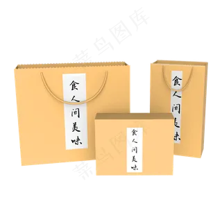 礼盒袋子,免抠元素 礼盒袋子,免抠元素