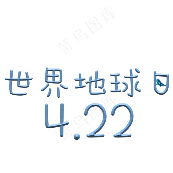 世界地球日422