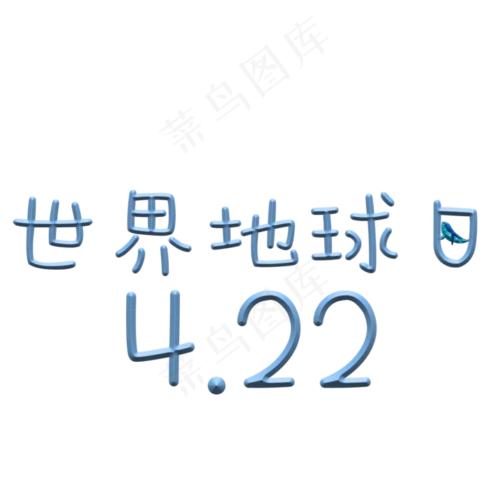 世界地球日422