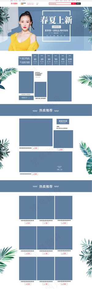 春夏上新蓝色简约淘宝电商PC端首页模板