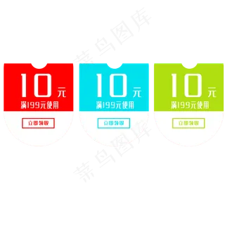 惠券淘宝天猫京东电商促销满减优