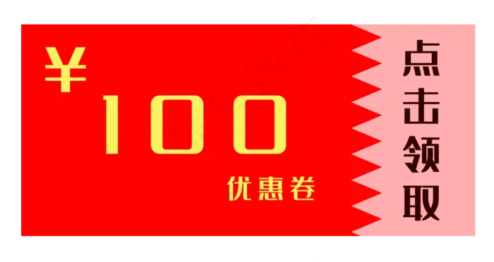 红色优惠券装饰(3779X2006(DPI:300))psd模版下载