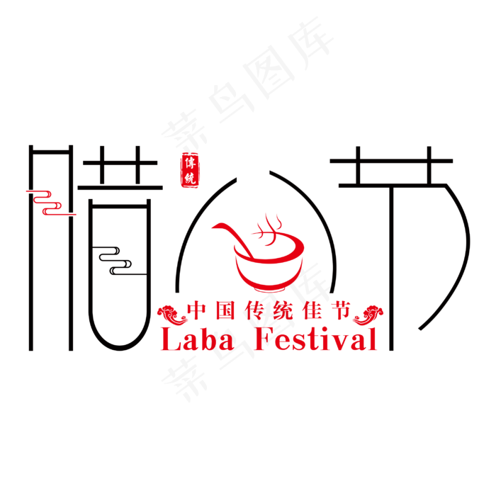 传统佳节腊八(3000X3000(DPI:300))psd模版下载