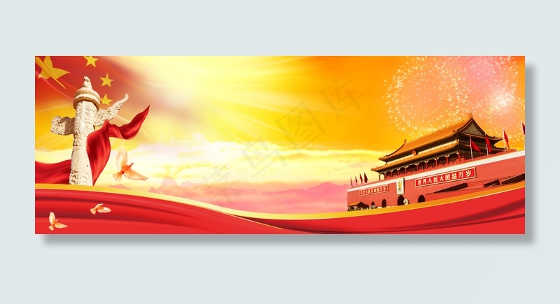 红色大气党建背景