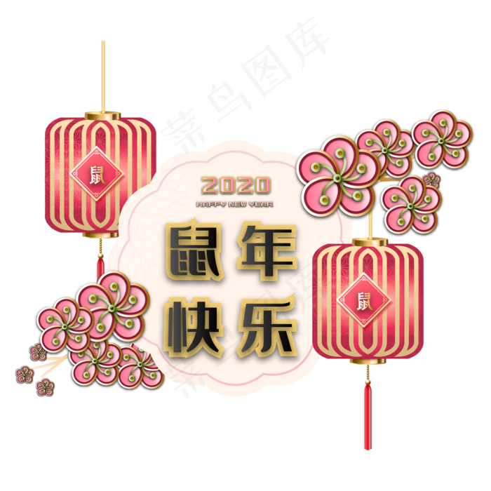 鼠年快乐新年剪纸装饰,免抠元素(2000*2000px 300 dpi )ai矢量模版下载