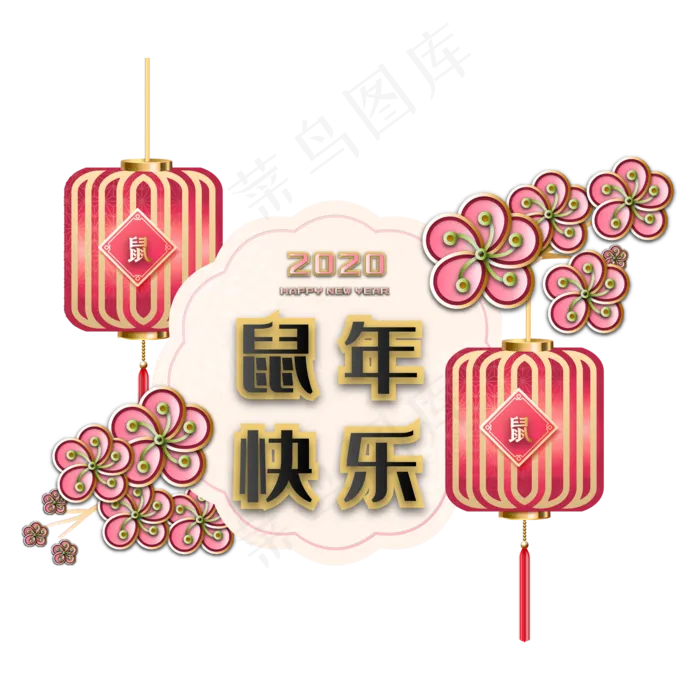 鼠年快乐新年剪纸装饰,免抠元素(2000*2000px 300 dpi )ai矢量模版下载