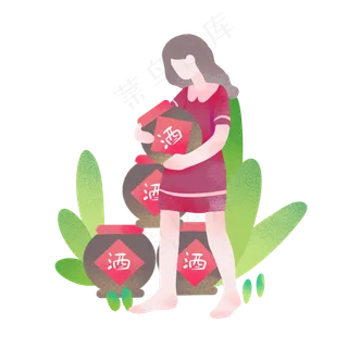 端午节喝酒饮料