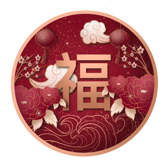 春节剪纸风福字,免抠元素(2500X2500(DPI:300))psd模版下载