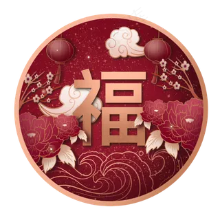 春节剪纸风福字,免抠元素