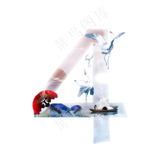 白云仙鹤数字4