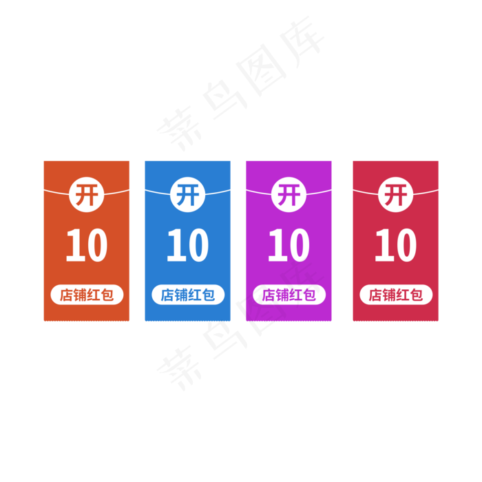 优惠券标签 标签 电商标签 20元优惠券 优惠标签 电商优惠券(2000X2000(DPI:150))psd模版下载