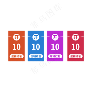 优惠券标签 标签 电商标签 20元优惠券 优惠标签 电商优惠券