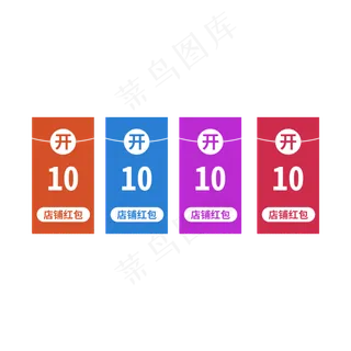 优惠券标签 标签 电商标签 20元优惠券 优惠标签 电商优惠券