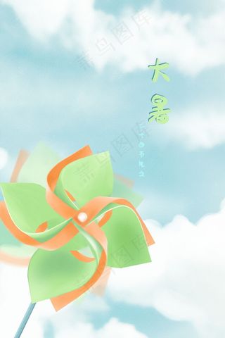 大暑夏季风车小清新蓝色