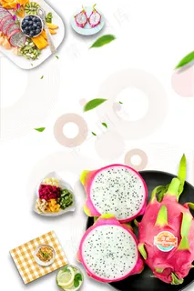 创意简约火龙果产地直供促销宣传 创意简约火龙果产地直供促销宣传